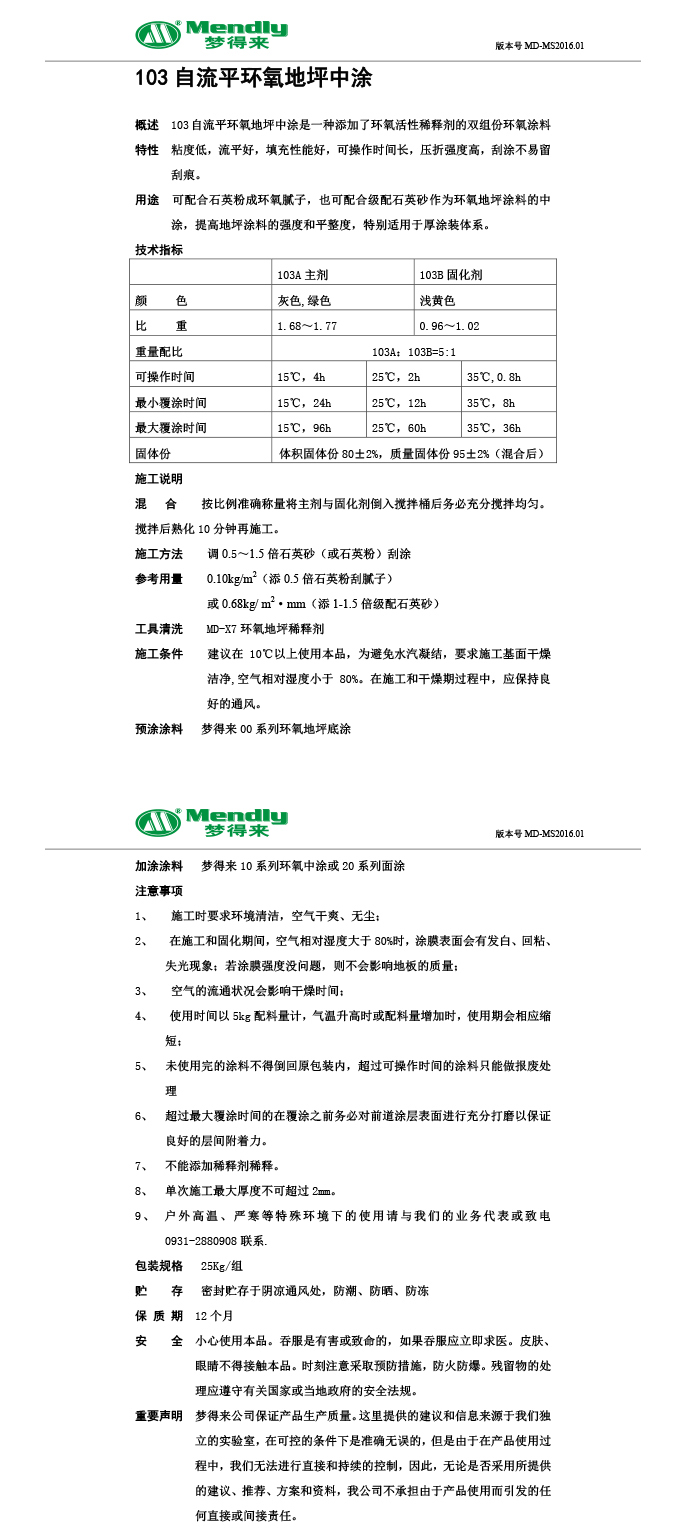 自流平仁布仁布环氧地坪中涂